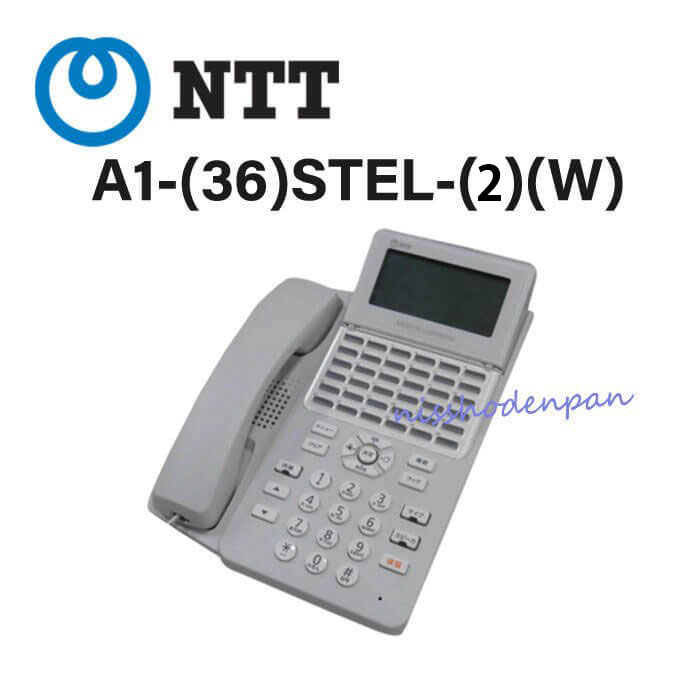 A1- 36 STEL- 2 W NTT A1 36ボタン電話機 85％以上節約