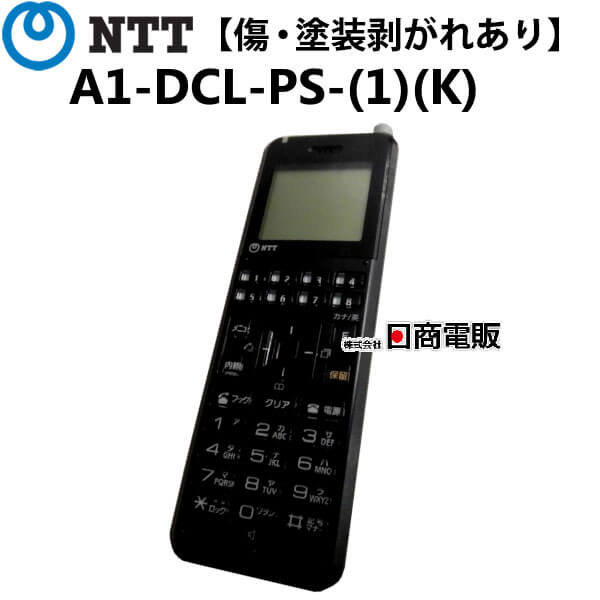 【楽天市場】【中古】A1-DCL-PS-(1)(K) NTT αA1 デジタル 
