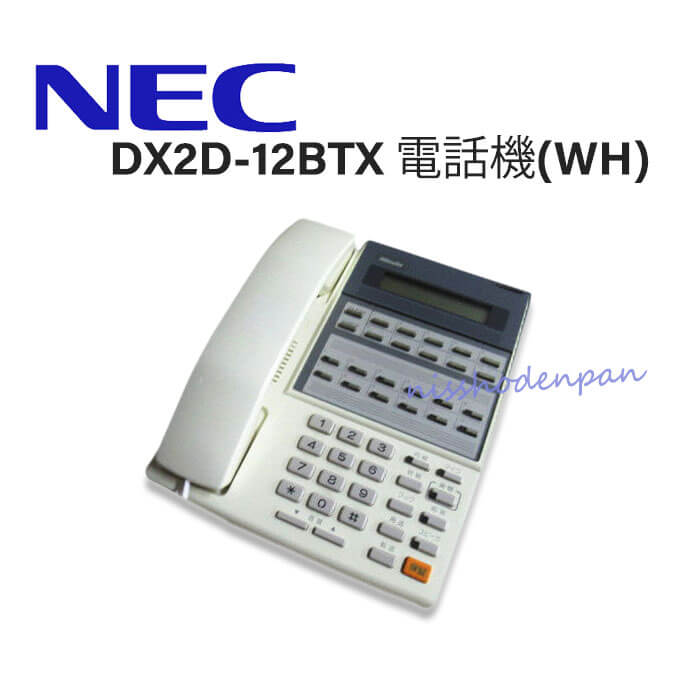 楽天市場】【中古】 DX2D-24BTX電話機(WH) 日通工 NEC PX-3000 24