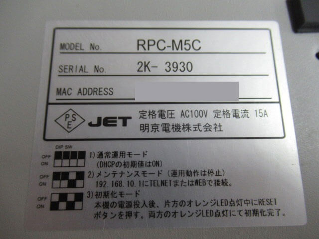 Watch Watch Remote Light Controller オフィス機器 明京電機株式会社 中古 Rpc M5c Boot Boot Power 中古ビジネスホン 中古ビジネスフォン Rpc M5c 明京電機株式会社 Watch Boot Light Remote Power Controller ビジネスホン 業務用 電話機 本体 日商電販 店
