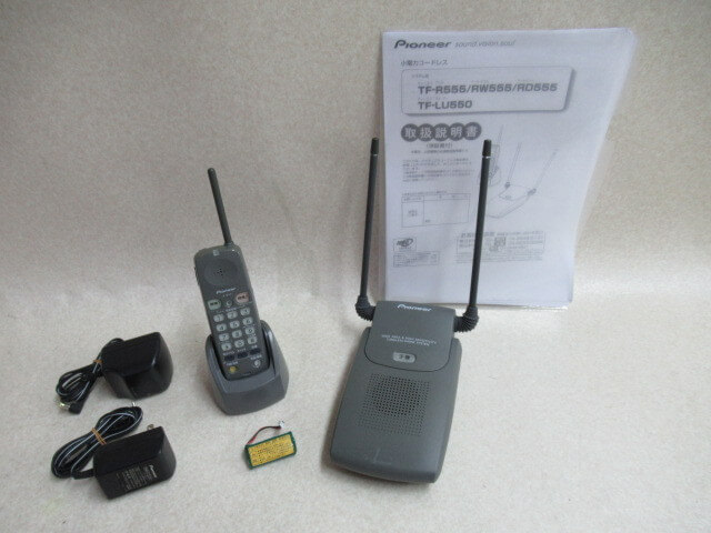 【中古】TF-LU550(2) + TF-PK55 (複写取扱説明書付き) パイオニア 長距離コードレス 【ビジネスホン 業務用 電話機 本体】｜日商電販　店 32,500円