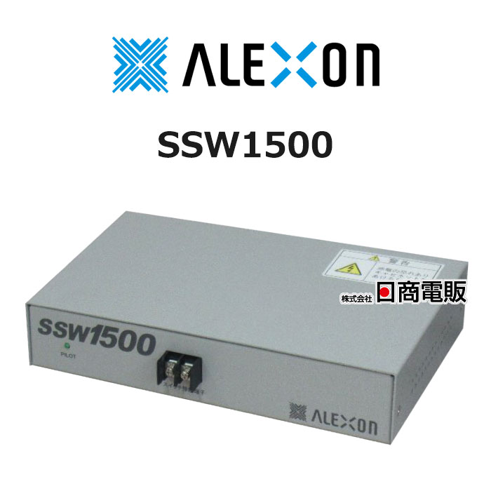 楽天市場】【中古】SSW1500Neo (スイッチ付) ALEXON/アレクソン 耐雷サージ付電源起動制御装置【ビジネスホン 業務用 電話機 本体】  : 日商電販 楽天市場店