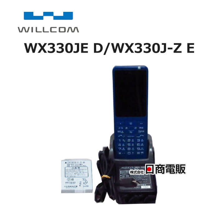 WILLCOM PHS wx330j ビジネスホン WX330J-Z-E｜テルワールド（サクサ（SAXA）中古ビジネスフォン