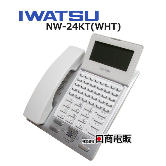 NW-24KT- WHT 岩通 IWATSU フレスペック Frespec 24ボタン多機能電話機 【54%OFF!】