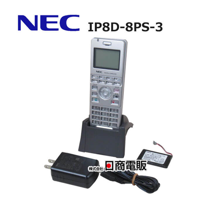 IP8D-8PS-3 NEC AspireWX 8ボタンデジタルコードレス電池付