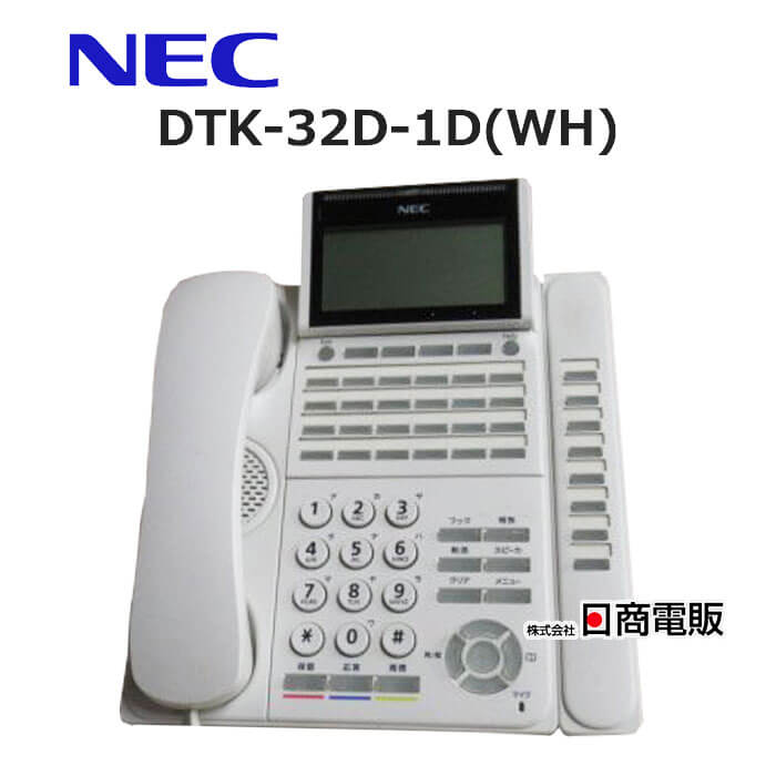楽天市場】【中古】DTZ-32DLK-2D(WH)NEC DT400シリーズ UNIVERGE