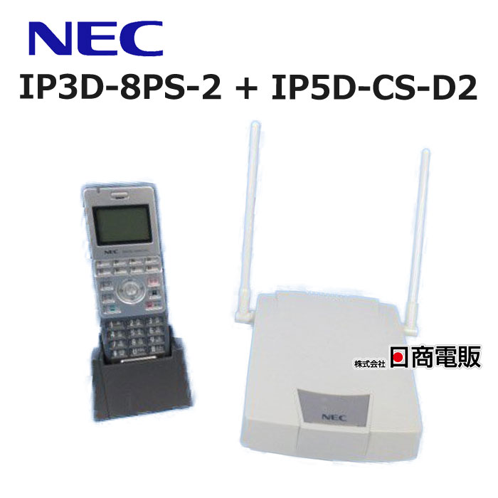 NEC PHS IP3D-8PS2 8PS ビジネスフォン　aspireux 楽天市場】【中古】IP3D-8PS-2 NEC AspireUX デジタルコードレス