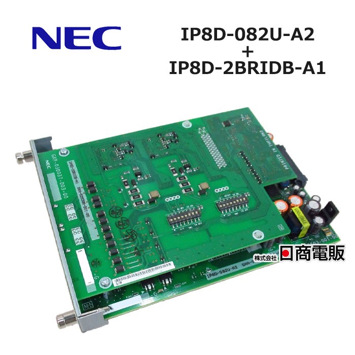 【中古】 IP8D-082U-A2 + IP8D-2BRIDB-A1 NEC Aspire WX 082コンビネーションユニット + 2デジタル局線ユニット(増設) 【ビジネスホン 業務用 電話機 本体】｜日商電販　店