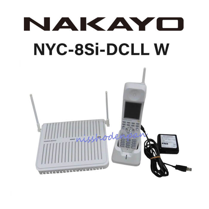 【中古】NYC-8Si-DCLL W ナカヨ/NAKAYO Si ホテルテレフォニーシステム コードレス 【ビジネスホン 業務用 電話機 本体】 14,000円