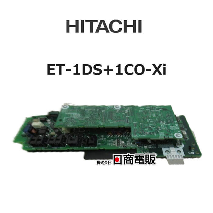 【中古】 ET-1DS+1CO-Xi 日立 Integral-X 1回線INS64+1回線アナログ局線インタフェースXi 【ビジネスホン 業務用 電話機 本体】
