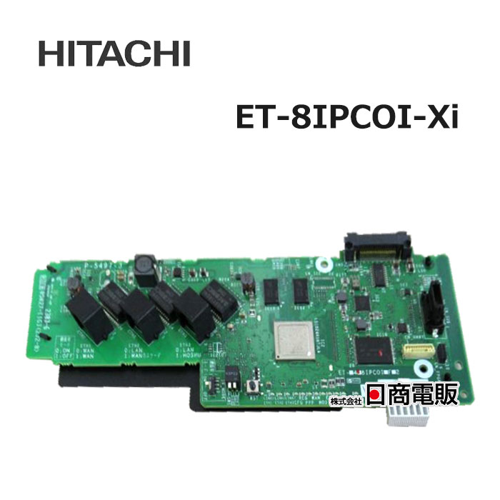 【中古】 ET-8IPCOI-Xi \u003cBR\u003e日立 integaral-X \u003cBR\u003e8IP局線社会的単位 \u003cBR\u003e【商行為電話機 御勤め用 電話 本体】\u003cBR\u003e\u003cBR\u003e