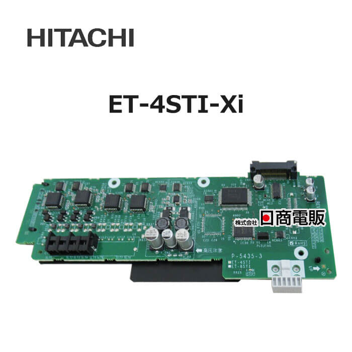ET-4IPCOI-XI ETシリーズ ET-4IPCOI-XI｜テルワールド（日立とナカヨの中古ビジネスフォン販売店）