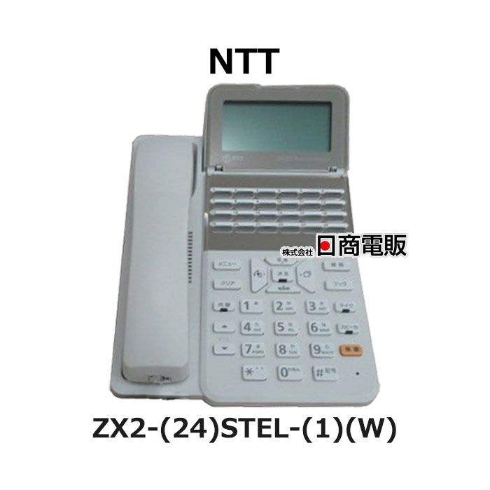【中古】 ZX2-(24)STEL-(1)(W) NTT αZX2 24ボタンスター標準電話機 【ビジネスホン 業務用 電話機 本体】｜日商電販　店
