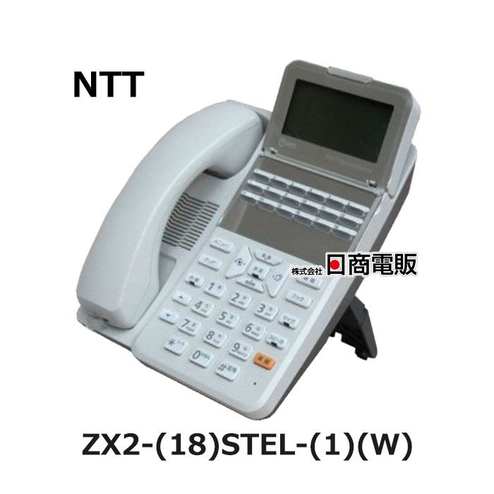 18さま専用 楽天市場】NTT東日本 ZX-(18)STEL-(1)(W)「18」キー標準スター電話機