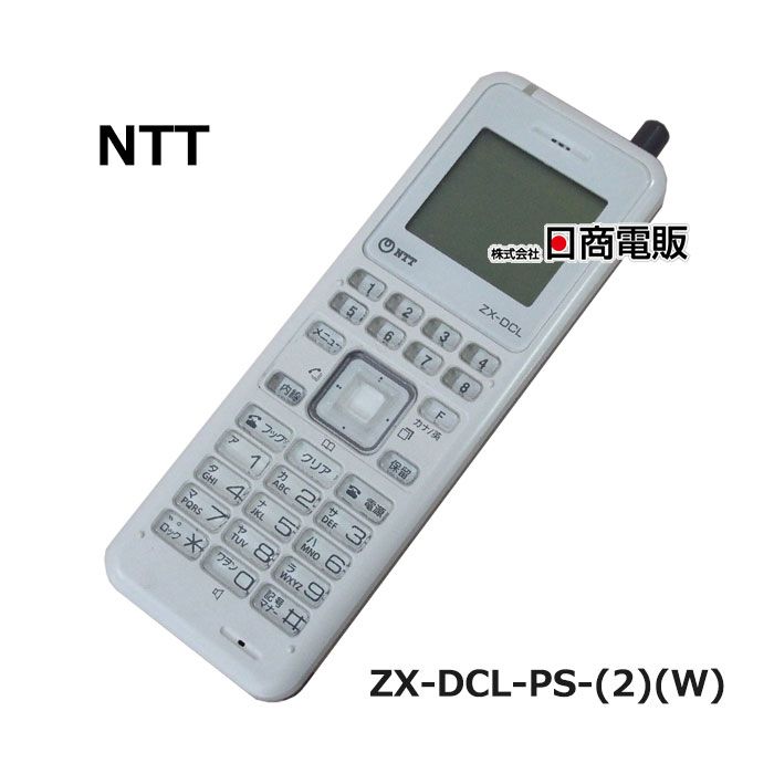 【中古】 \u003cBR\u003eZX-DCL-なおなお書き-(2)(W) NTT αZX2 デジタルコードレス【商行為電話機 御勤め用 電話 本体】\u003cBR\u003e\u003cBR\u003e