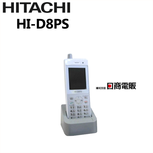 楽天市場】【中古】HI-D6 PSII 日立/HITACHI iA/iE デジタルコードレス