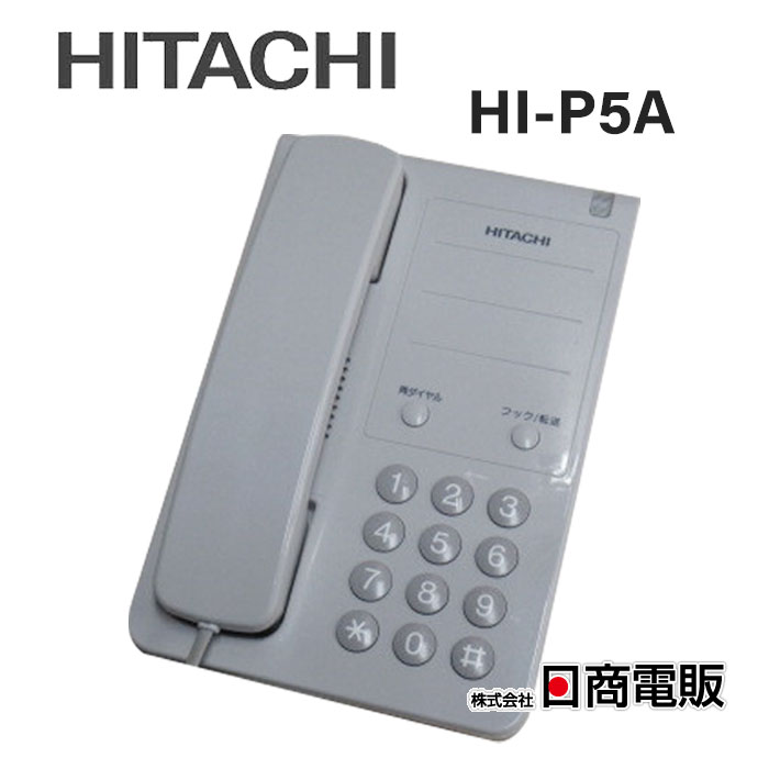 【中古】HI-P5A 日立/HITACHI PBX内線用電話機 【ビジネスホン 業務用 電話機 本体】