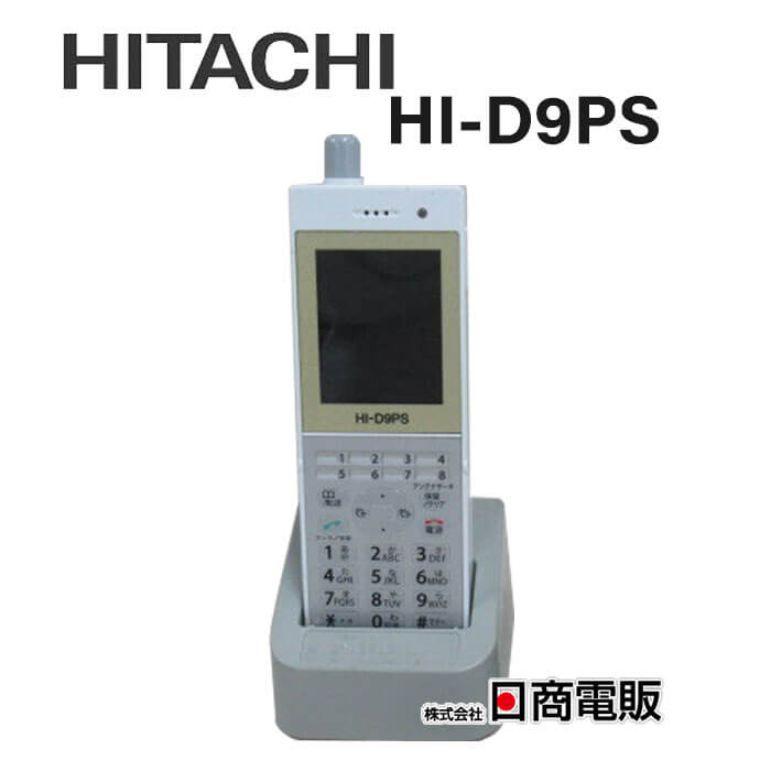 楽天市場】【中古】HI-D8PS日立/HITACHI デジタルコードレス 