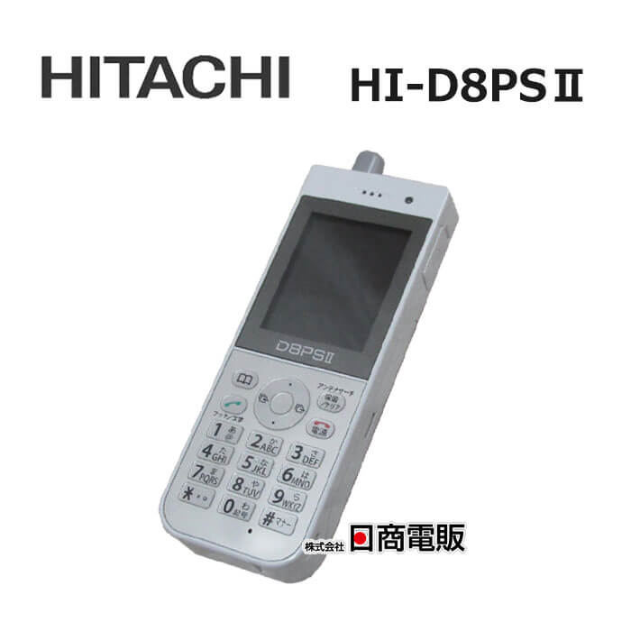 楽天市場】【中古】HI-D8PS日立/HITACHI デジタルコードレス