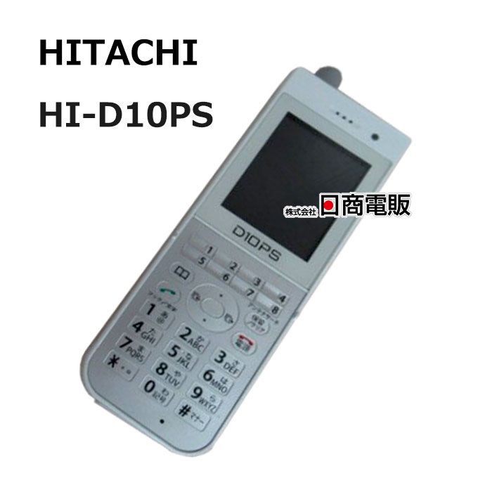 【中古】 \u003cBR\u003eHI-D10なおなお書き \u003cBR\u003e日立 / HITACHI \u003cBR\u003e伝達ルート足がかり付デジタルコードレス電話 \u003cBR\u003e【商行為電話機 お役目用 電話 本体】\u003cBR\u003e\u003cBR\u003e