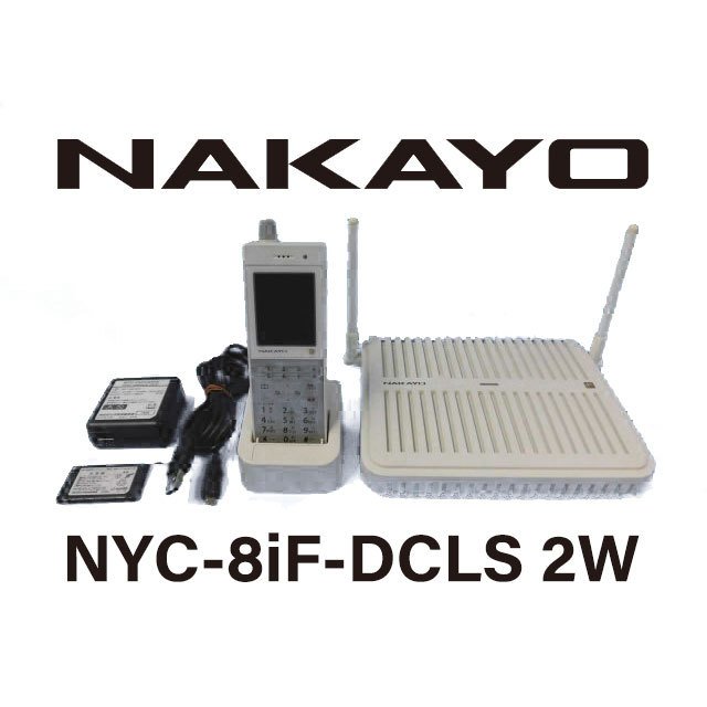 【中古】【日焼け】 NYC-8iF-DCLS 2W ナカヨ/NAKAYO iF デジタルコードレス電話機 【ビジネスホン 業務用 電話機 本体】