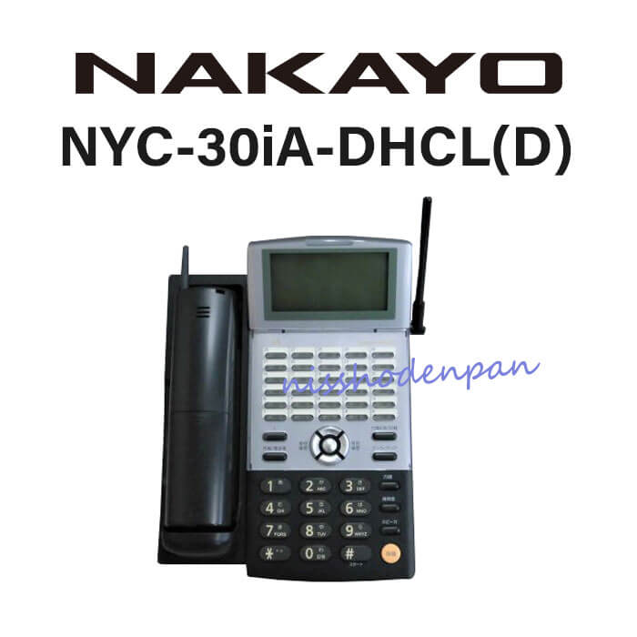 【中古】NYC-30iA-DHCL(D) ナカヨ/NAKAYO iA 30ボタンデジタルハンドルコードレス電話機 【ビジネスホン 業務用 電話機 本体 子機】