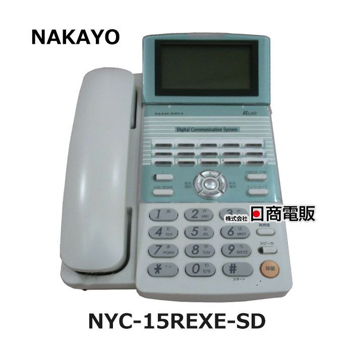【中古】NYC-15REXE-SD\u003cBR\u003eNAKAYO/ナカヨ  REXE/リグゼ\u003cBR\u003e15名取り草電話\u003cBR\u003e【商行為電話機 御勤め用 電話 本体】