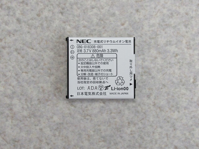 【中古】【電池】 NEC Carrity NW用電池 PS8D-NW CBG-018308-001 【コードレス ビジネスホン 電話機】