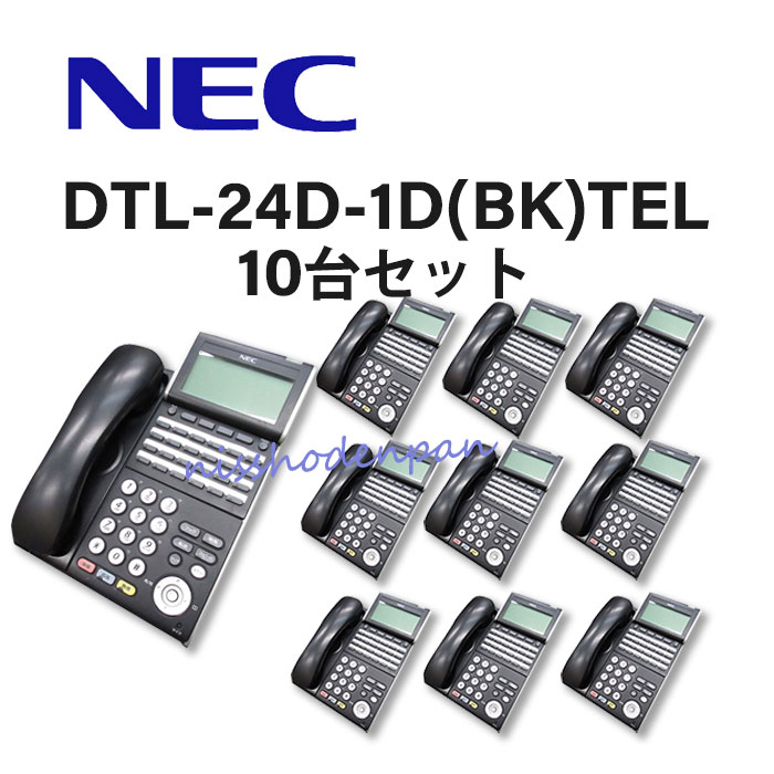 楽天市場】【中古】【10台セット】DTL-24D-1D(WH)TEL NEC AspireX