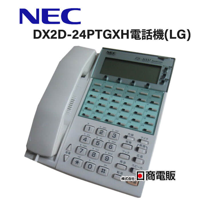 DX2D-12PTXH(LG) NEC PX-3000 BestAccess 12ボタン多機能電話機