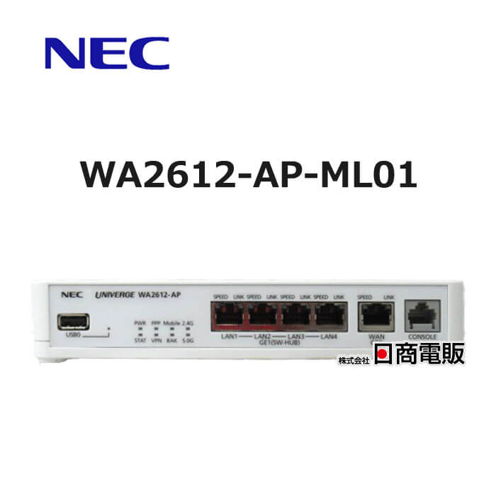 NEC VPN対応高速アクセスルータ UNIVERGE IX2107 UNIVERGE IX2107 : UNIVERGE IXシリーズ | NEC