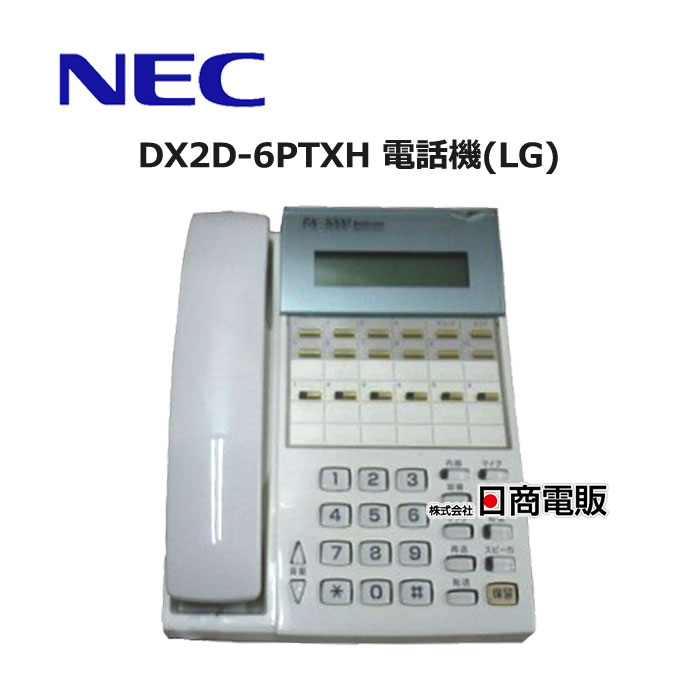 【中古】DX2D-6PTXH 電話機(LG)NEC / 日通工 PX-3000 6ボタン多機能電話機【ビジネスホン 業務用 電話機 本体 】｜日商電販　店