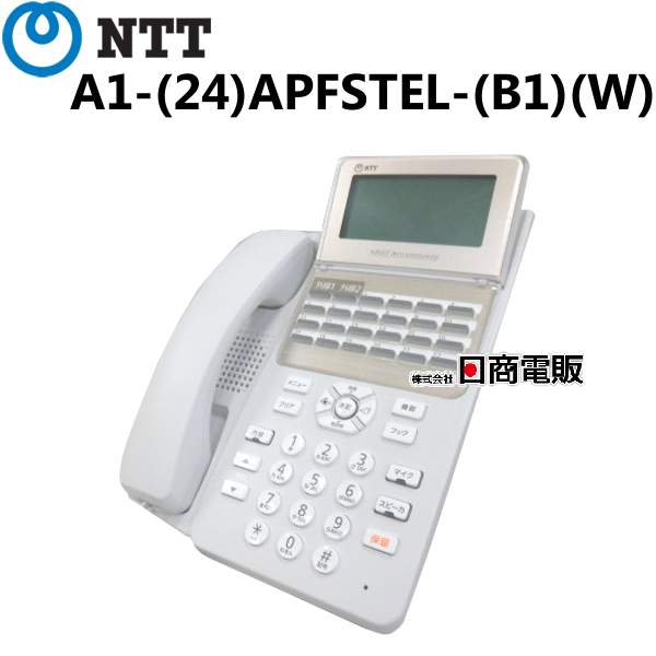 【楽天市場】【中古】A1-(24)APFSTEL-(B1)(W)NTT αB1 24ボタンスターアナログ停電電話機 【ビジネスホン 業務用