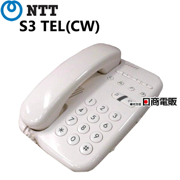 楽天市場】【中古】HB106-TEL(M)(FW)NTTハウディ 楽天市場】【中古】HB106-TEL(M)(FW)NTTハウディ