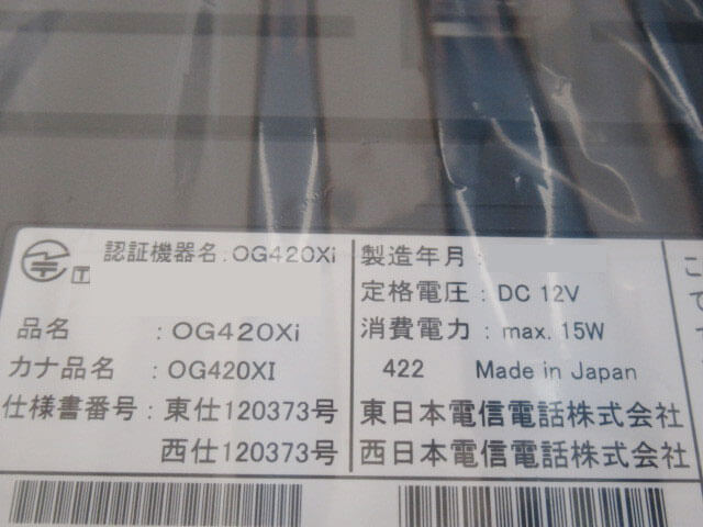 OG420Xi NTT Netcommunity インターフェイス2ポート ISDN ひかり電話