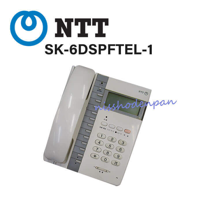 【中古】SK-6DSPFTEL-1 \u003cBR\u003eNTT E・VS続きもの \u003cBR\u003e6名取り草アナログ停電電話\u003cBR\u003e【商行為電話機 御勤め用 電話 本体】