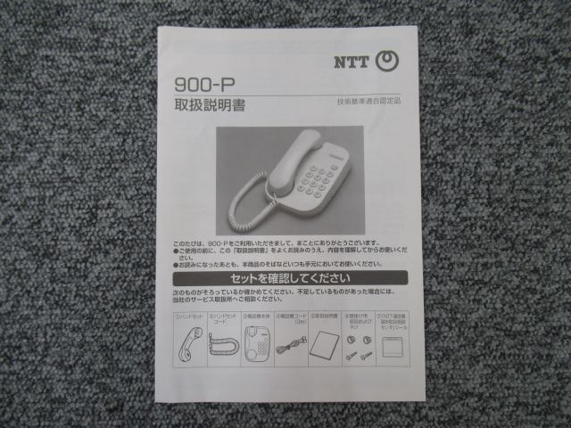 楽天市場】【中古】NYC-2f 取扱説明書NAKAYO/ナカヨ TOFINO