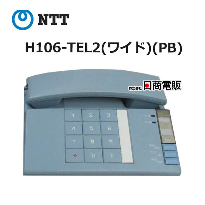 楽天市場】【中古】H106-ホームテレホン「M」(IW)NTT H106形 楽天市場】【中古】H106-ホームテレホン「M」(IW)NTT H106形