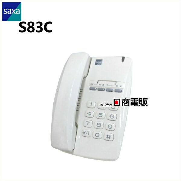 【中古】S83C 電話 \u003cBR\u003eSAXA/サクサ \u003cBR\u003e事務室用単体電話\u003cBR\u003e【商行為電話機 御勤め用 電話 本体】