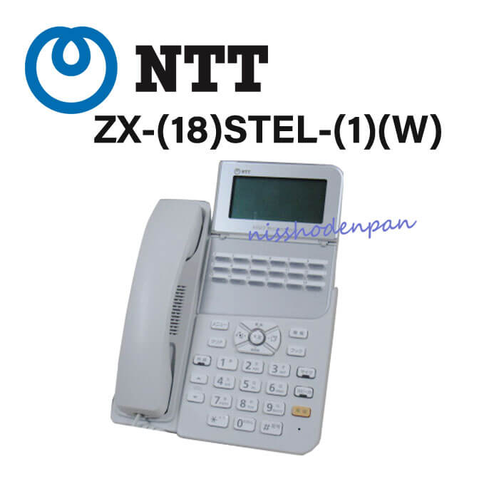 楽天市場】【中古】ZX-(18)STEL-(H1)(W) NTT αZX Home 18ボタンスター 