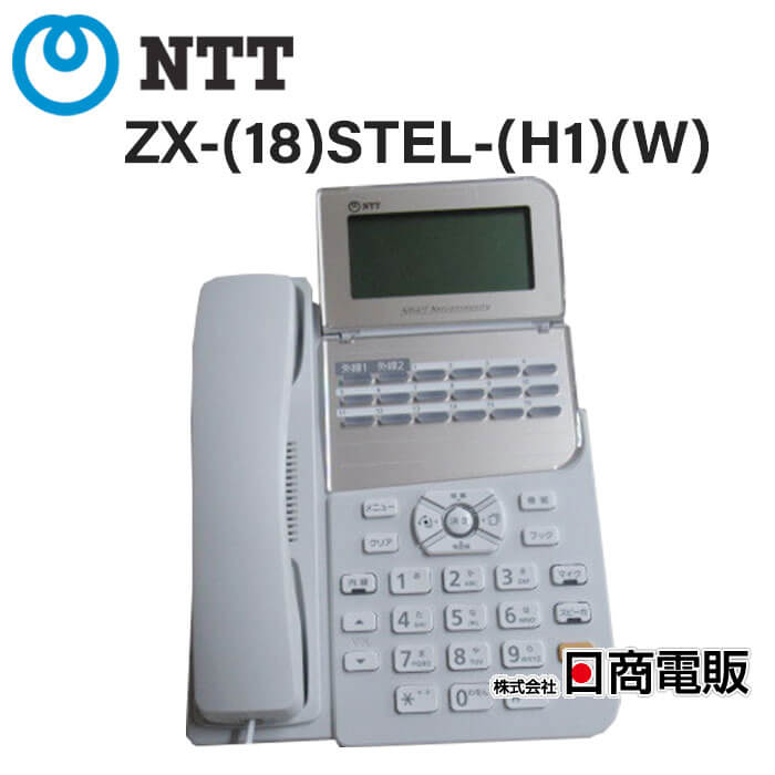 二胡★中古品★音を確認済み 楽天市場】【中古】 ZXH-ME-(2) NTT αZX Home 主装置