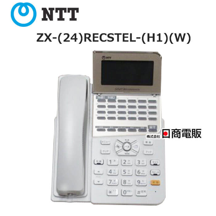 リモートＩ／Ｏユニット(中古) ZX｜テルワールド（NTT中古ビジネスフォン販売店）