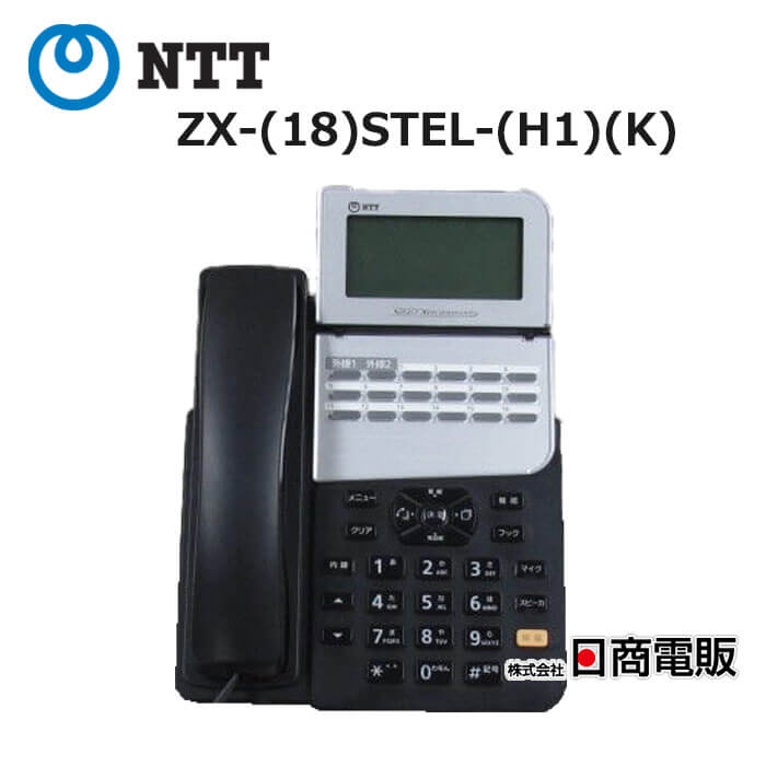 18様 楽天市場】【中古】ZX-(18)STEL-(H1)(W) NTT αZX Home 18ボタン