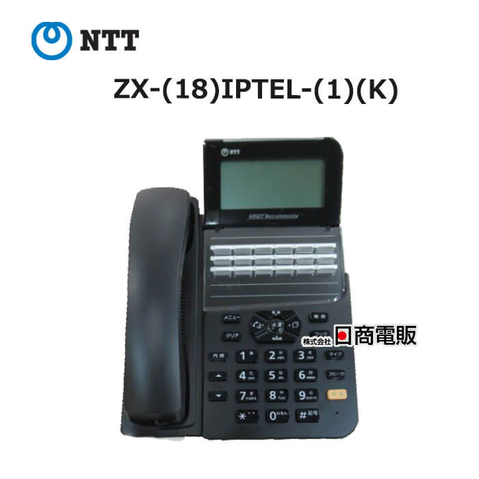 【中古】 ZX-(18)IPTEL-(1)(K) NTT αZX 18ボタンIP電話機 【ビジネスホン 業務用 電話機 本体】|日商電販 店