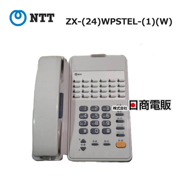 楽天市場】【中古】ZX-(24)IPTEL-(1)(W) NTT αZX 24ボタンIP標準