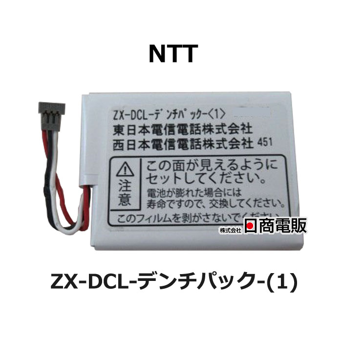 専用1 楽天市場】【新品・NTT純正品】NTT製 αZX αN1 デジタルコードレス用