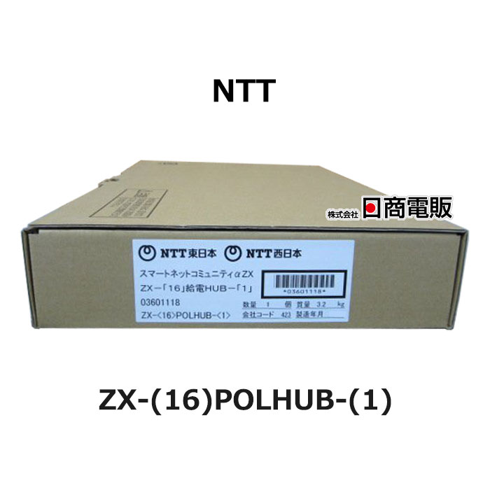 【未当て嵌める品】 \u003cBR\u003eZX-(16)POLHUB-(1) \u003cBR\u003eNTT αZX \u003cBR\u003eZX-「16」給電HUB-「1」 \u003cBR\u003e【商行為電話機 御役目用 電話 本体】\u003cBR\u003e\u003cBR\u003e
