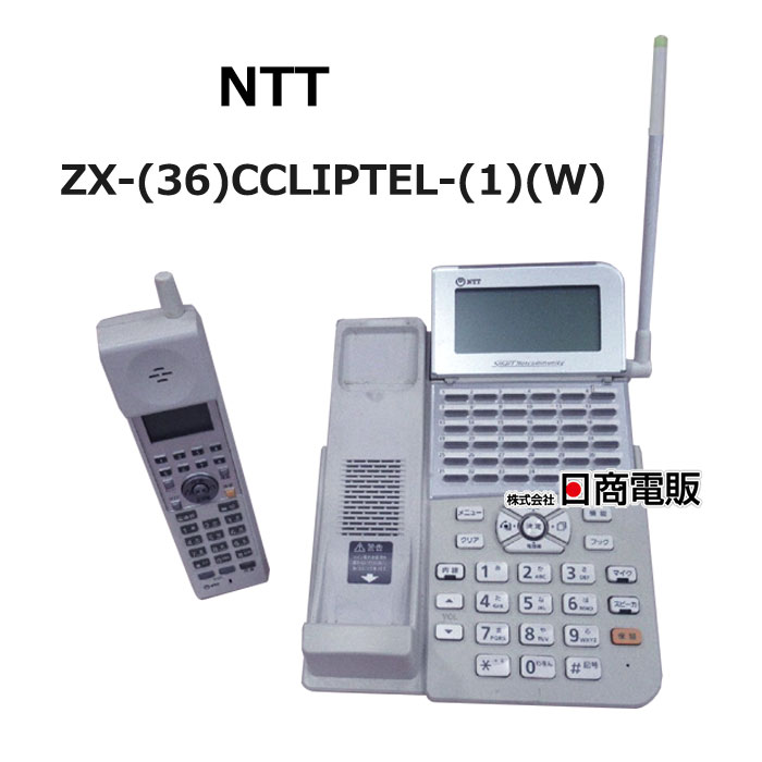 【中古】 \u003cBR\u003eZX-(36)CCLIPTEL-(1)(W) \u003cBR\u003eNTT αZX \u003cBR\u003eIP長い巻き毛コードレス \u003cBR\u003e【商行為電話機 御勤め用 電話 本体】 \u003cBR\u003e\u003cBR\u003e
