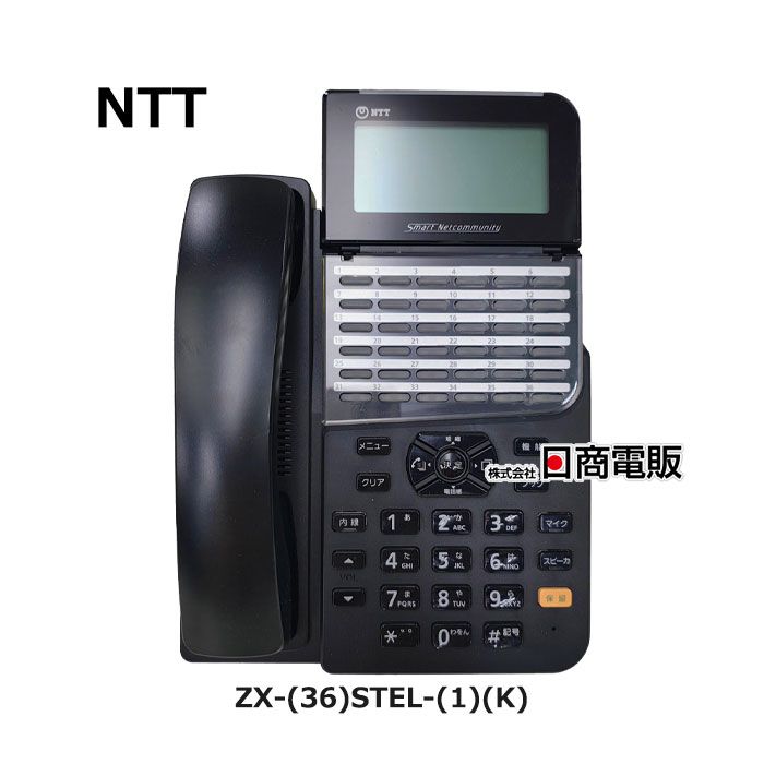 【中古】 \u003cBR\u003eZX-(36)STEL-(1)(K) \u003cBR\u003eNTT αZX \u003cBR\u003e36名取り草はやりっ児標準尺度電話 \u003cBR\u003e【商行為電話機 御勤め用 電話 本体】\u003cBR\u003e\u003cBR\u003e