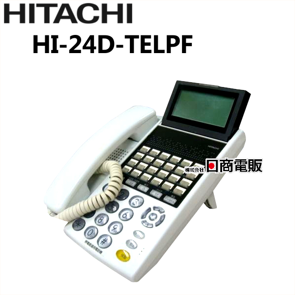 HI-24D-TELPF日立 HITACHI MX900IP MX300IP 24ボタンアナログ停電電話機 白 【爆売りセール開催中！】